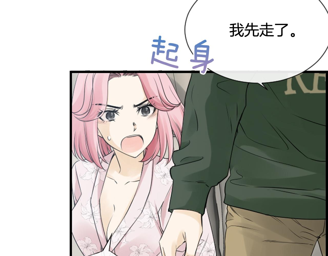 第46话 由美的逼迫48