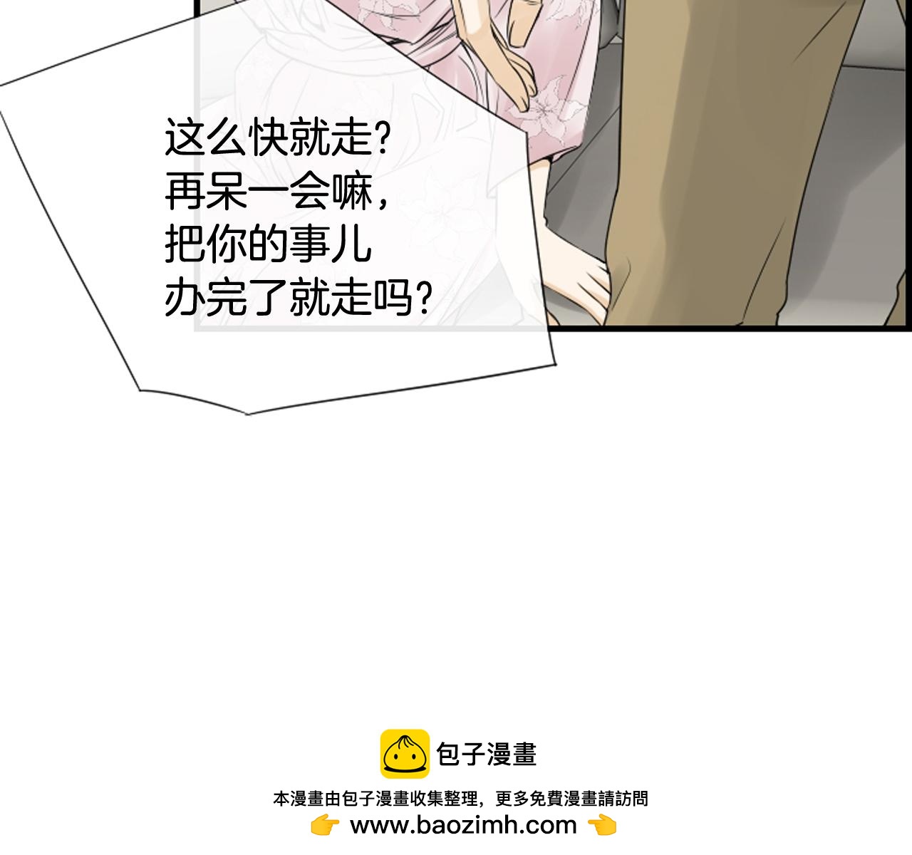 第46话 由美的逼迫53