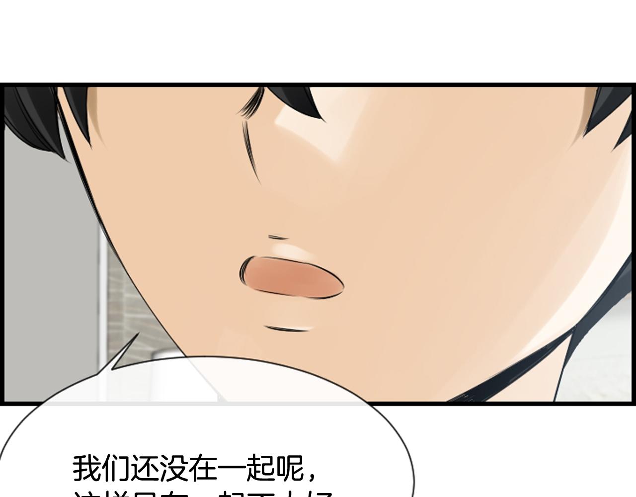 第46话 由美的逼迫54