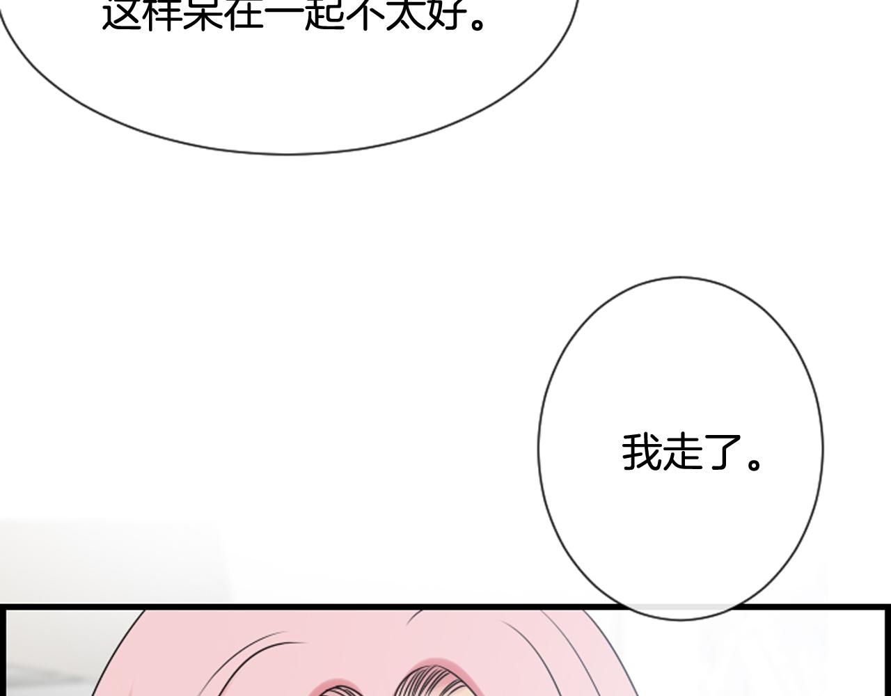 第46话 由美的逼迫55