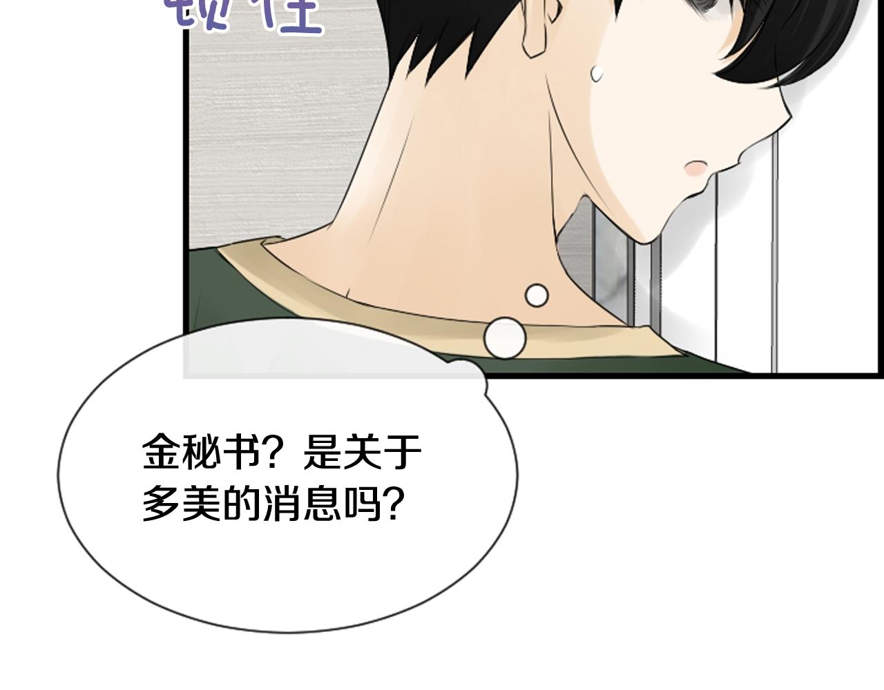 第46话 由美的逼迫62