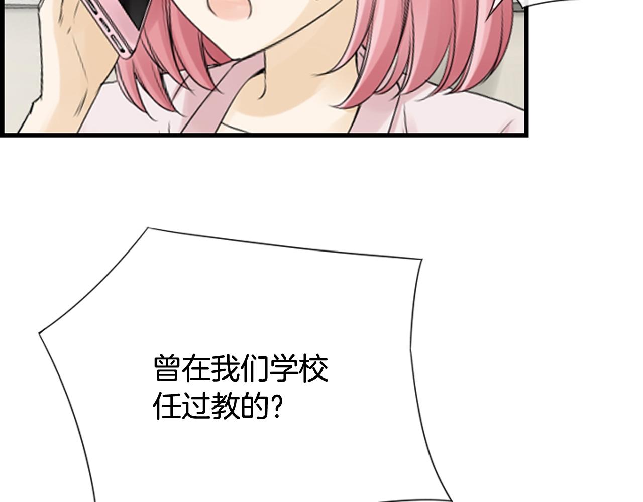 第46话 由美的逼迫64