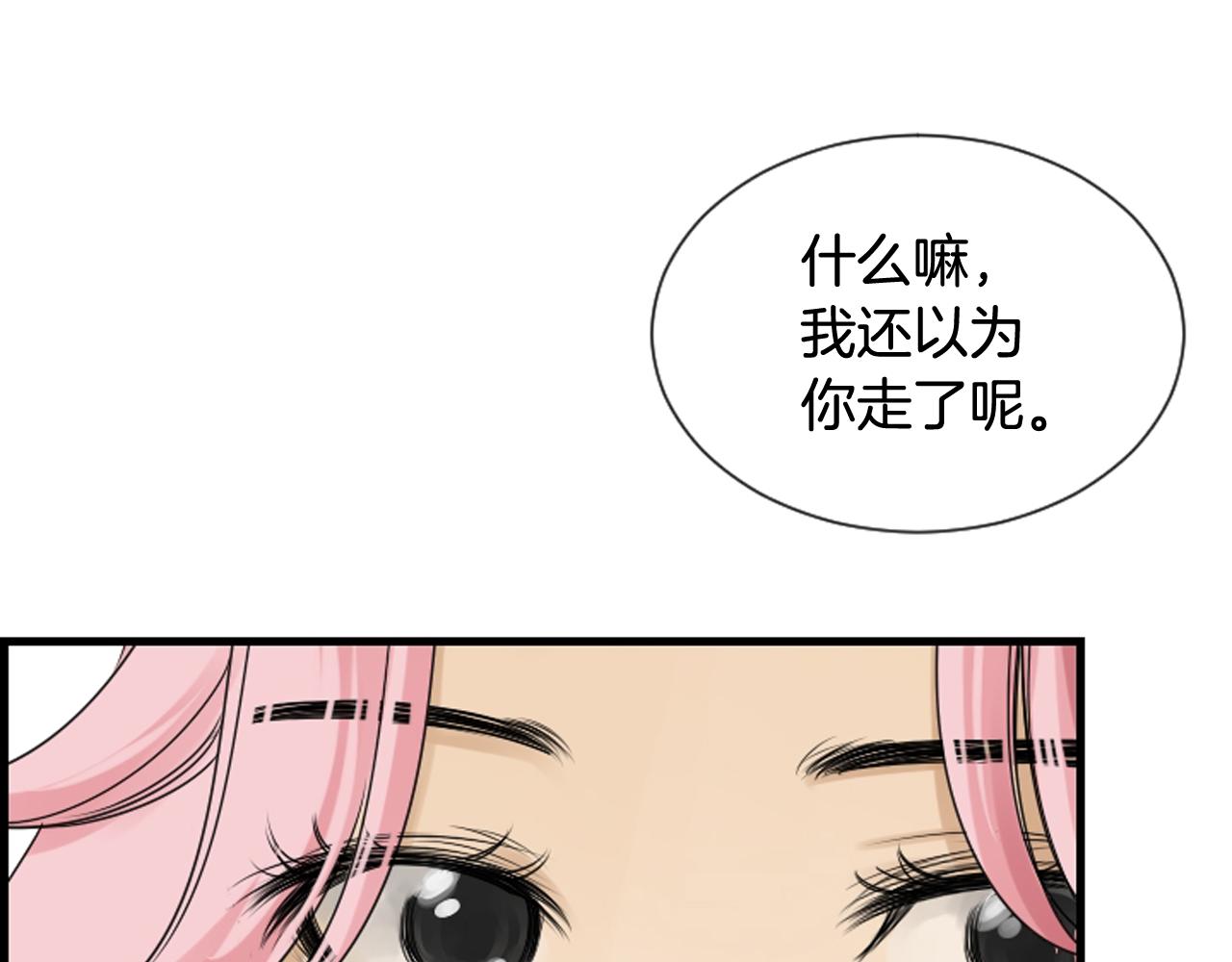 第46话 由美的逼迫67