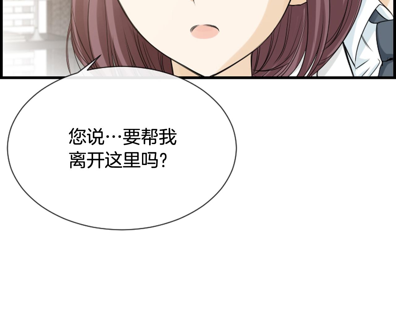 第46话 由美的逼迫7