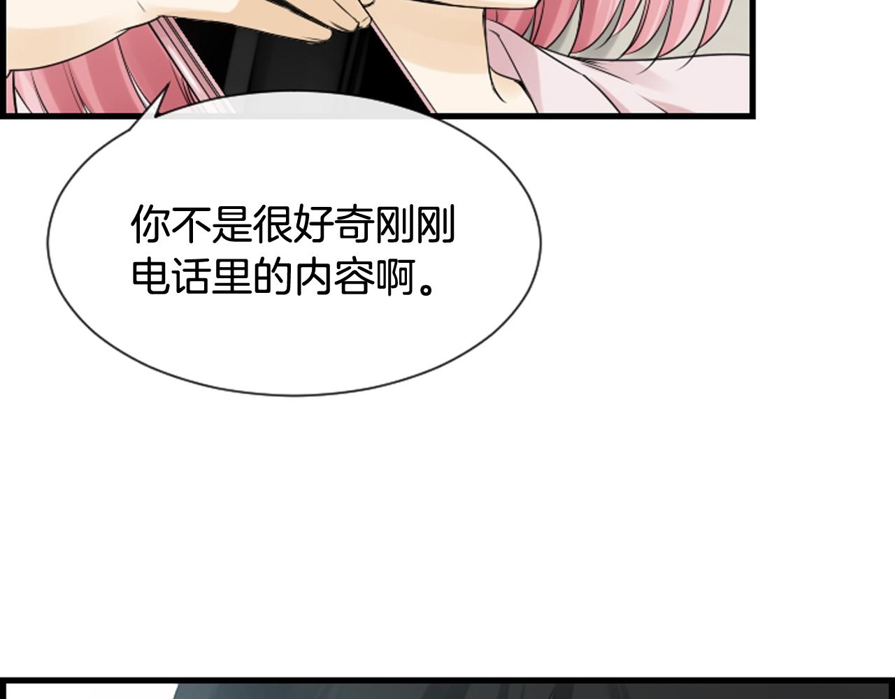 第46话 由美的逼迫75