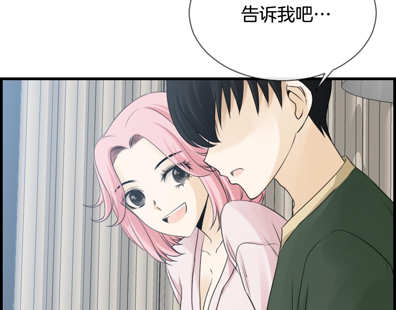 第46话 由美的逼迫81