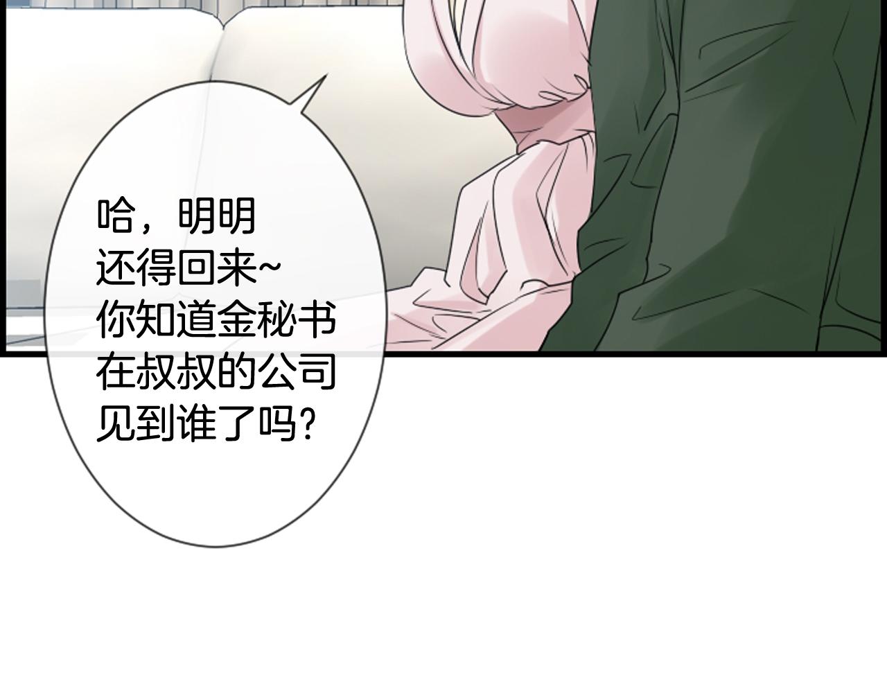 第46话 由美的逼迫82