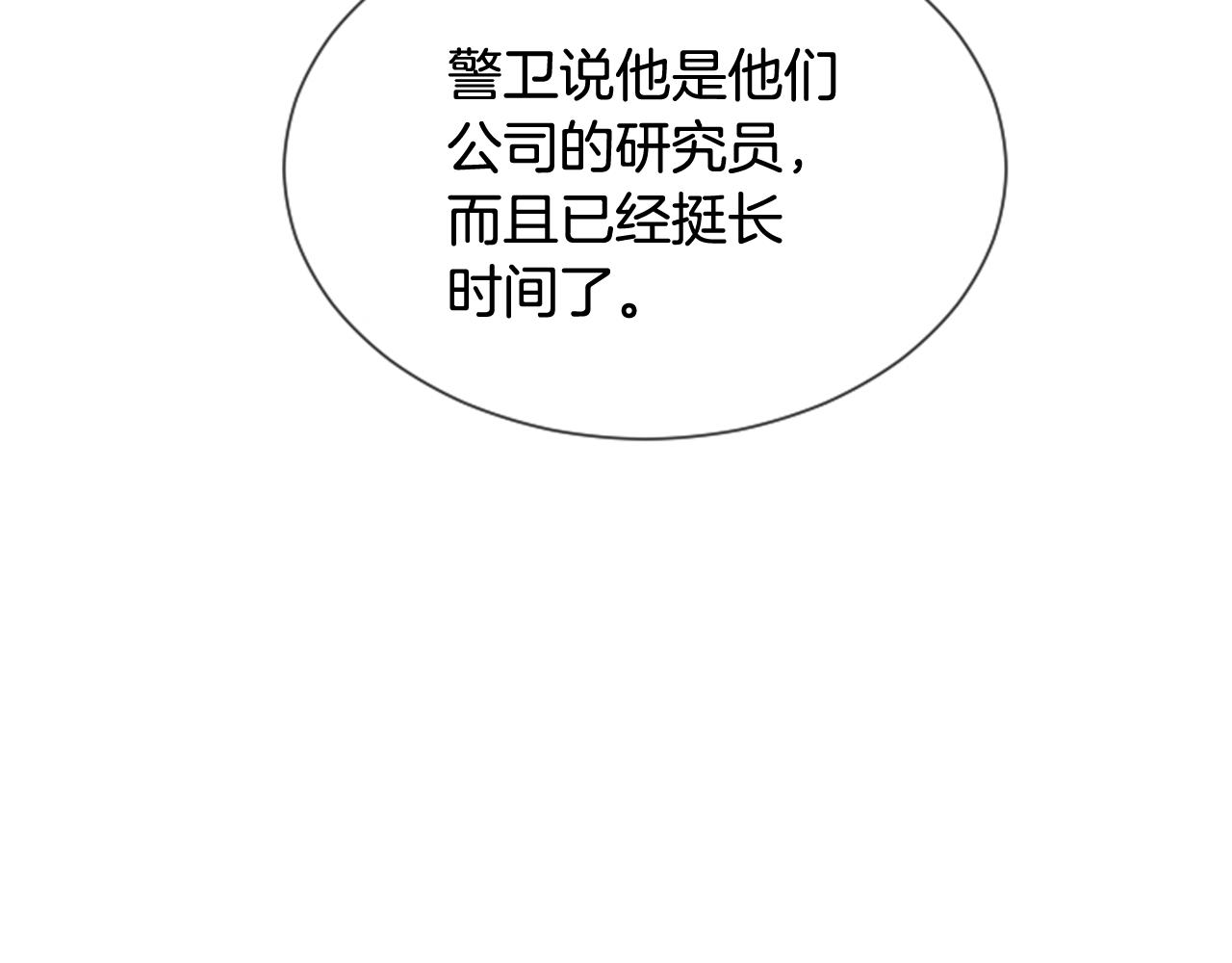 第46话 由美的逼迫90