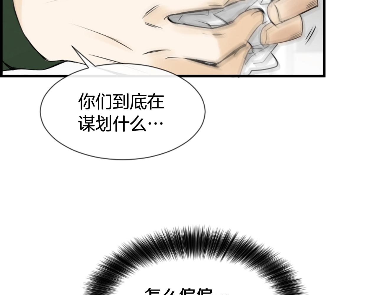第46话 由美的逼迫97