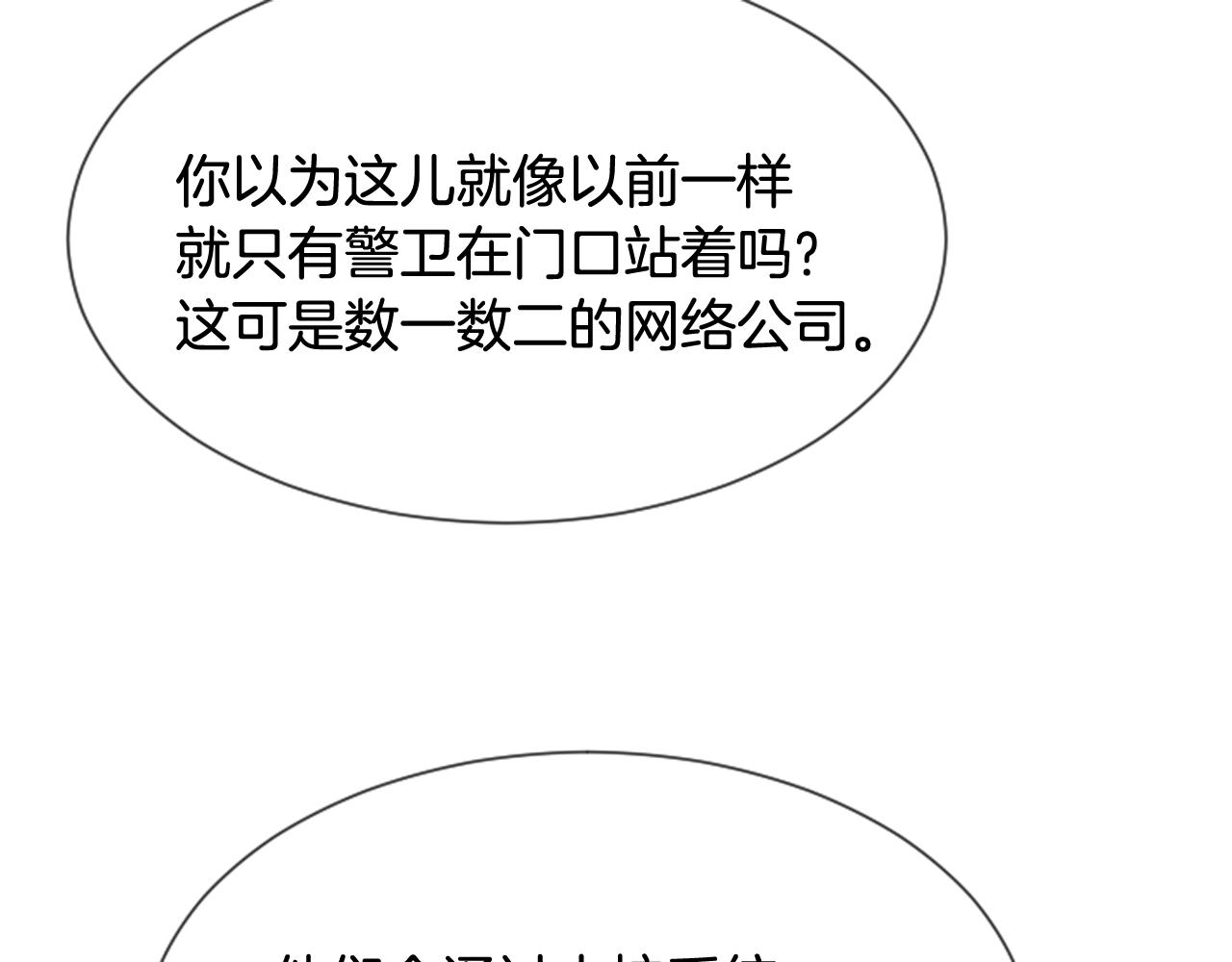 第47话 老师的帮助109