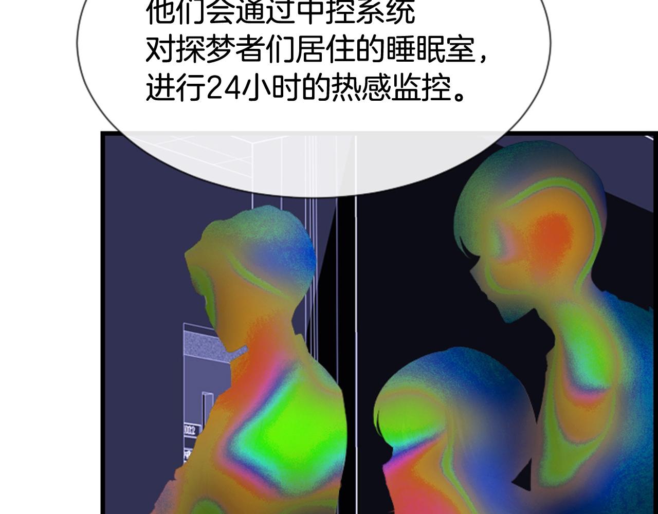 第47话 老师的帮助110