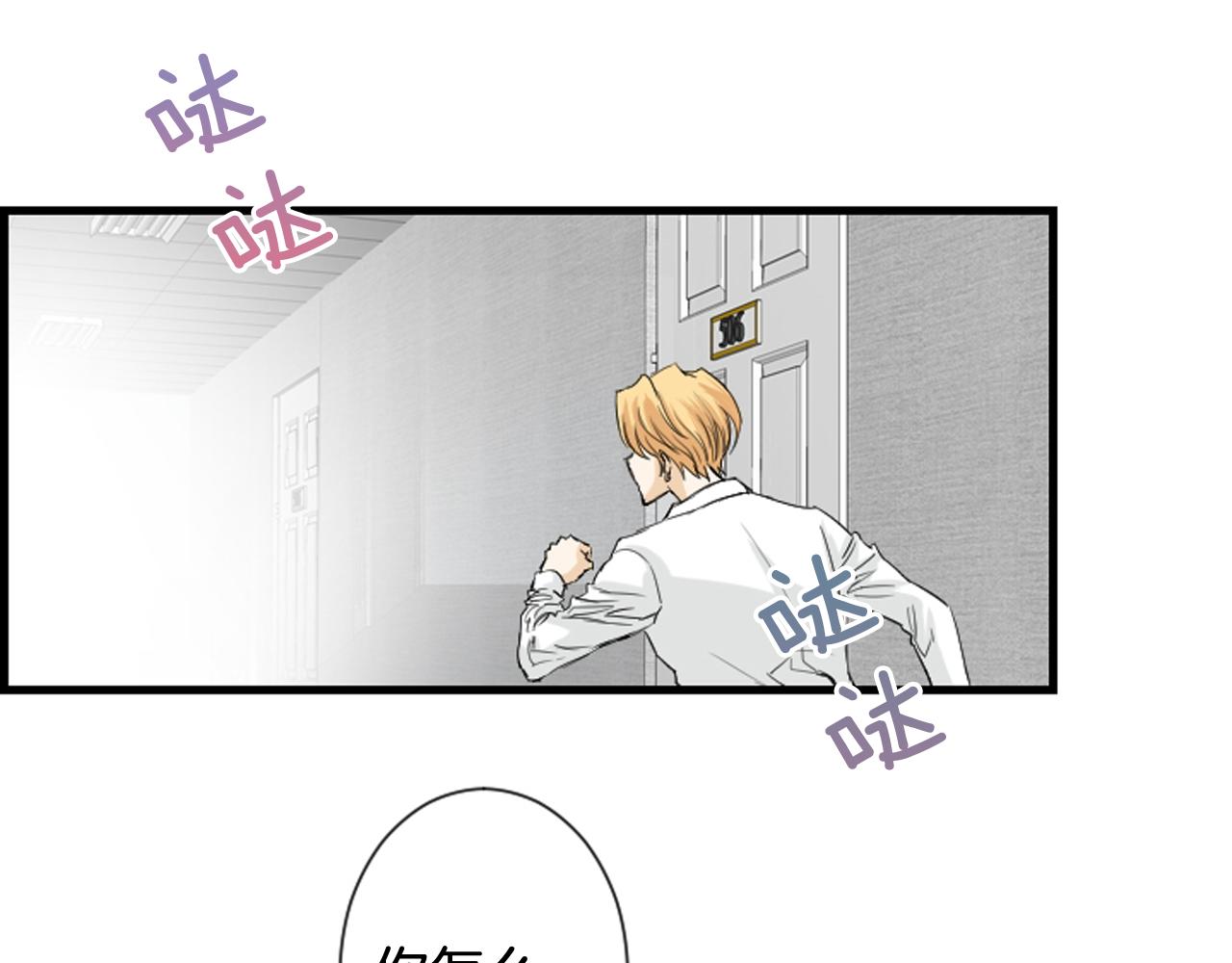 第47话 老师的帮助13