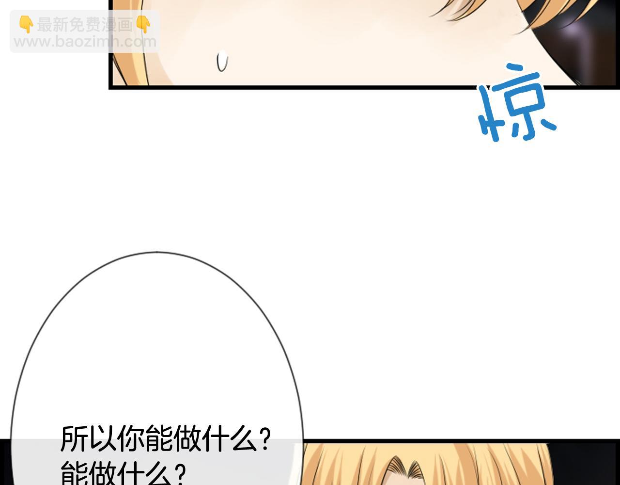 第47话 老师的帮助34