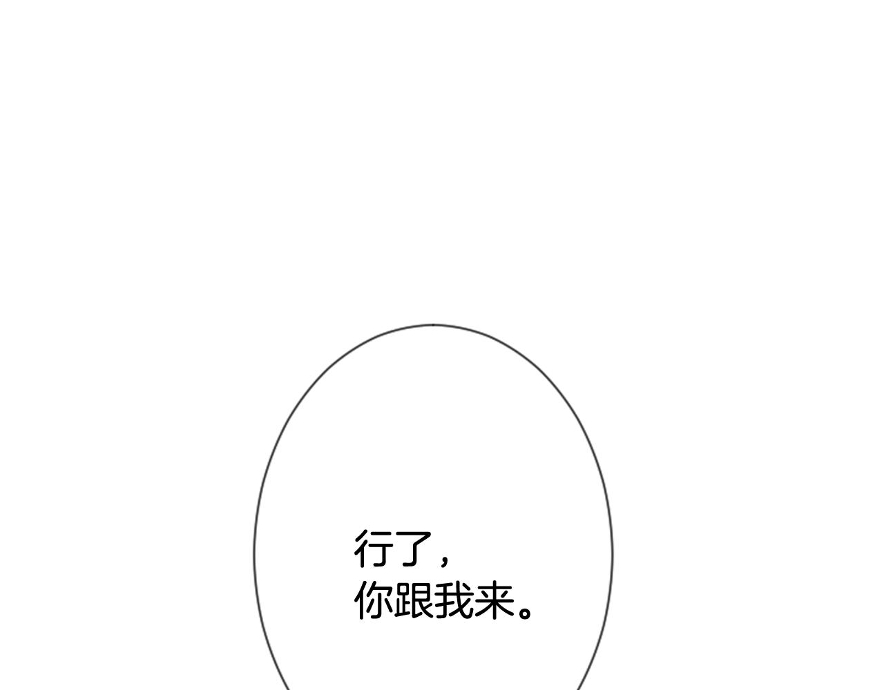 第47话 老师的帮助59