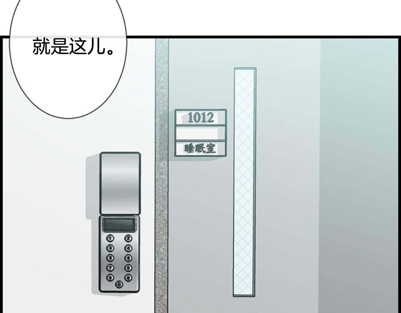第47话 老师的帮助70