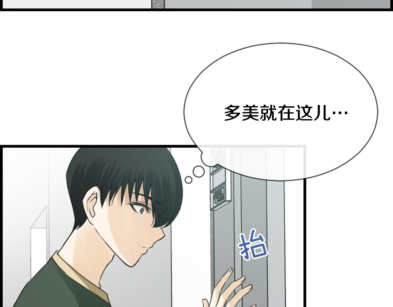 第47话 老师的帮助71