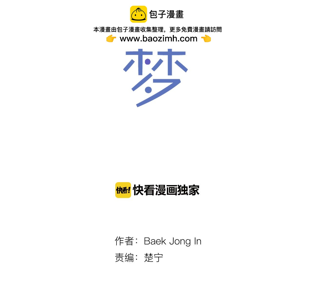 第48话 开始实验1