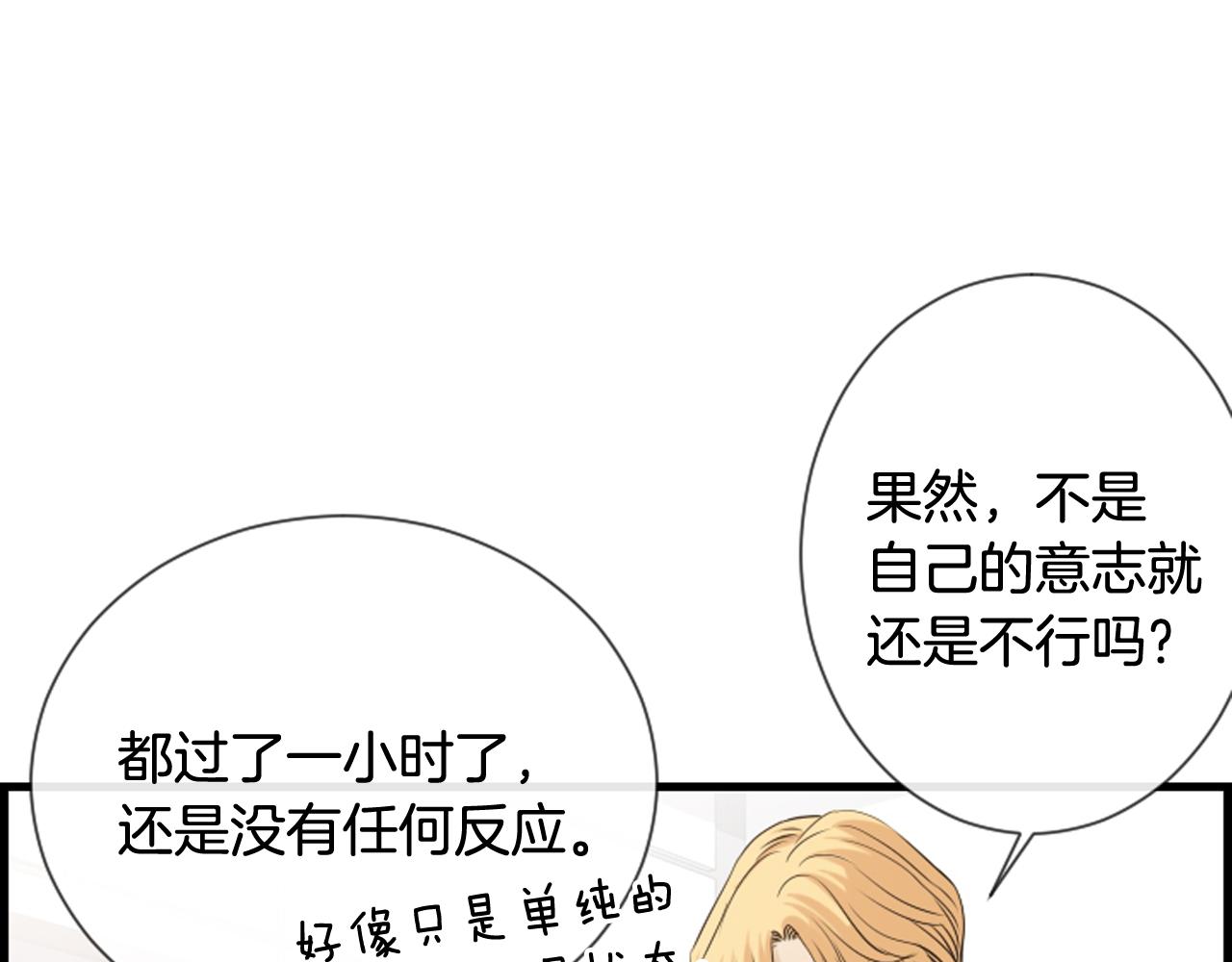 第48话 开始实验105
