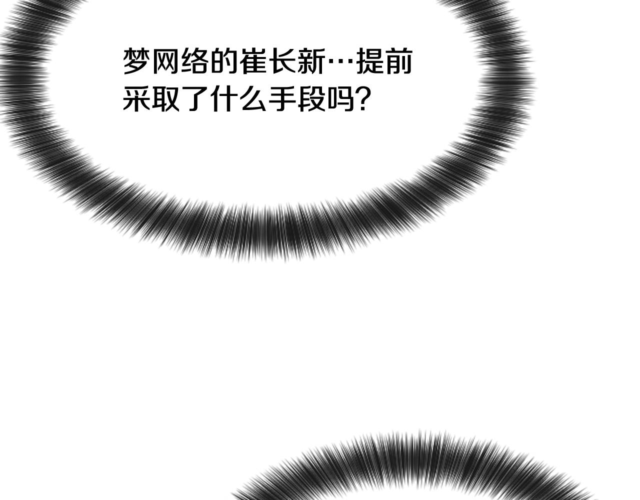 第48话 开始实验24