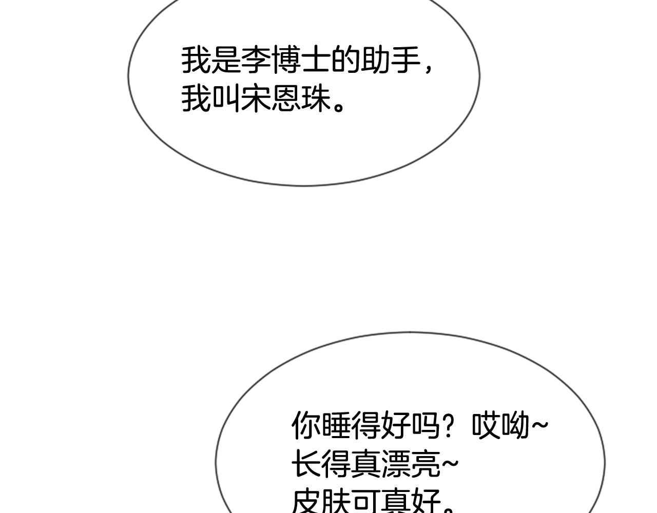 第48话 开始实验39