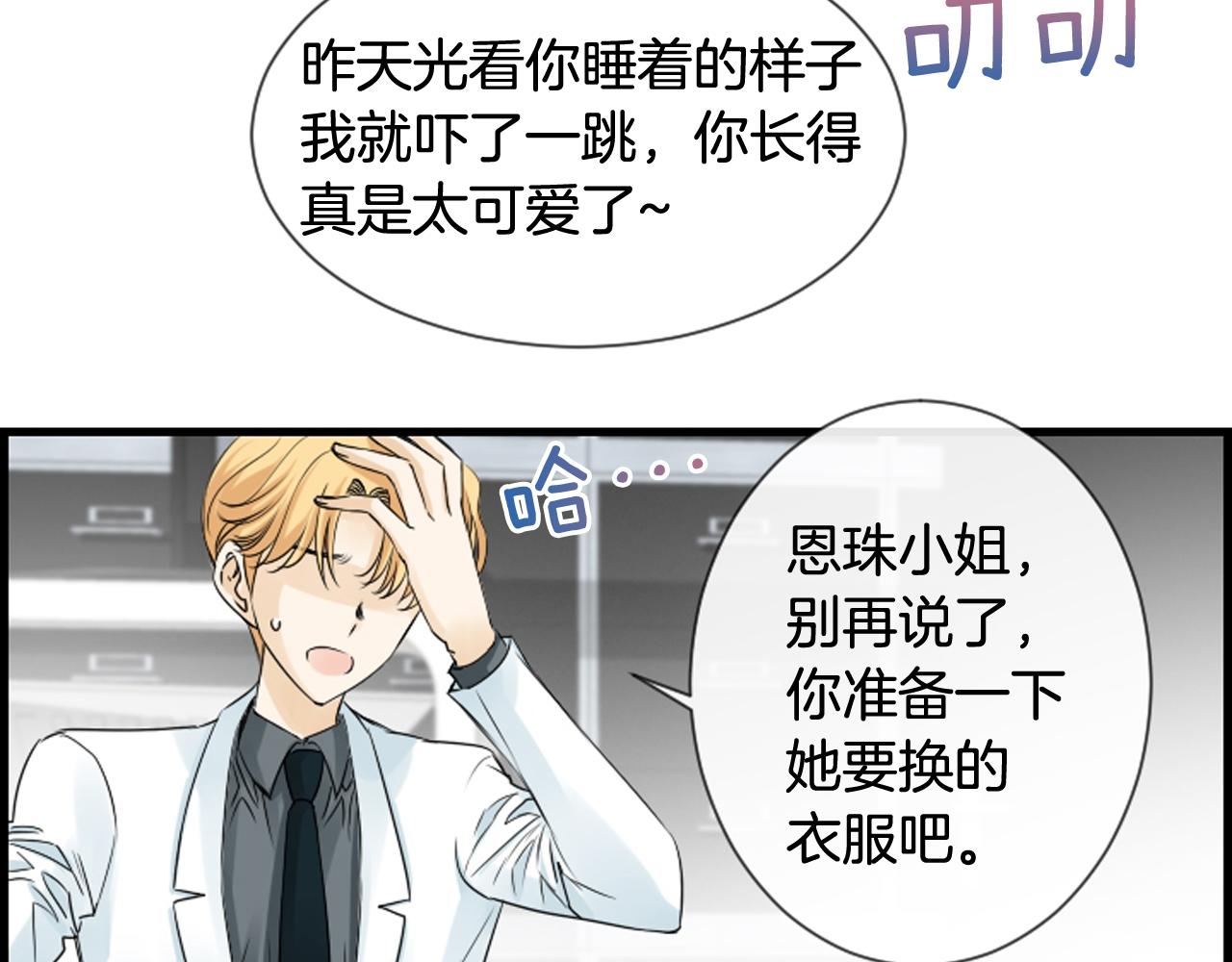 第48话 开始实验41