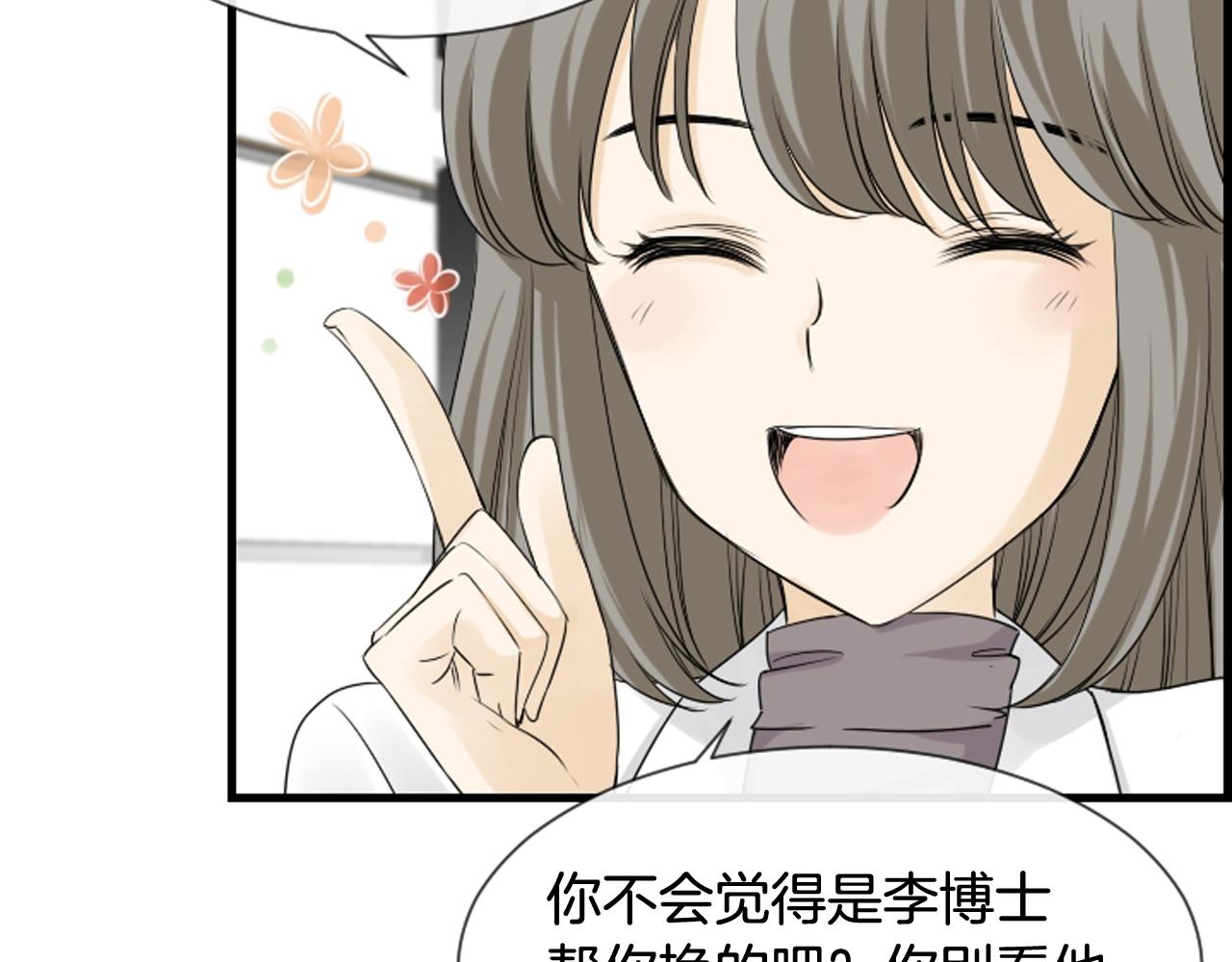 第48话 开始实验43