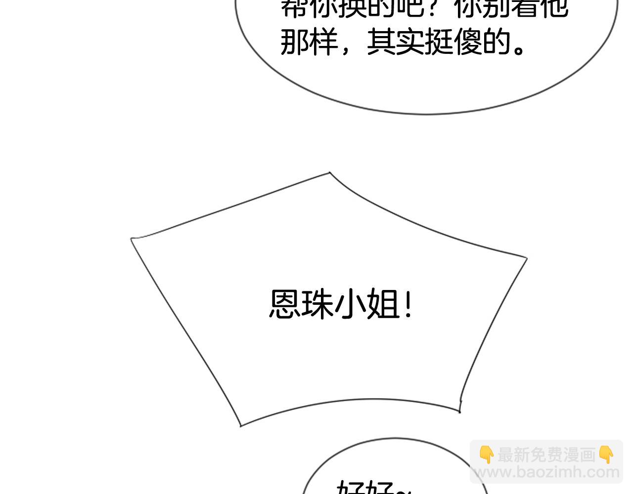 第48话 开始实验44