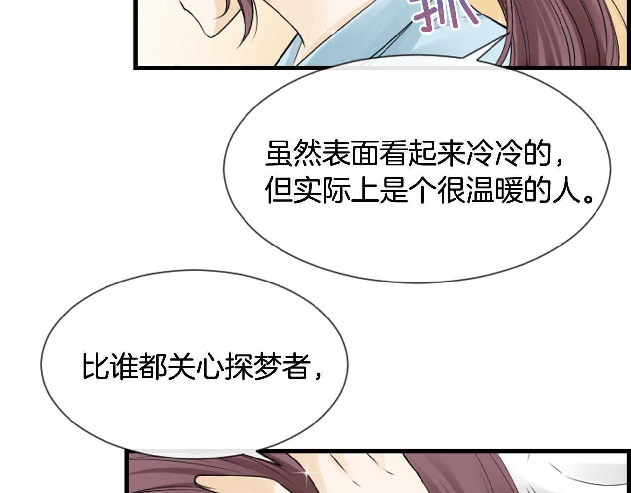 第48话 开始实验61