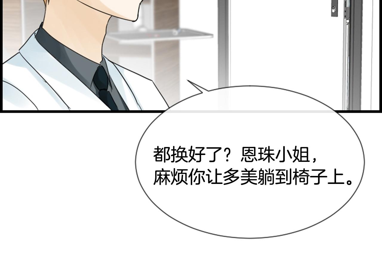 第48话 开始实验76