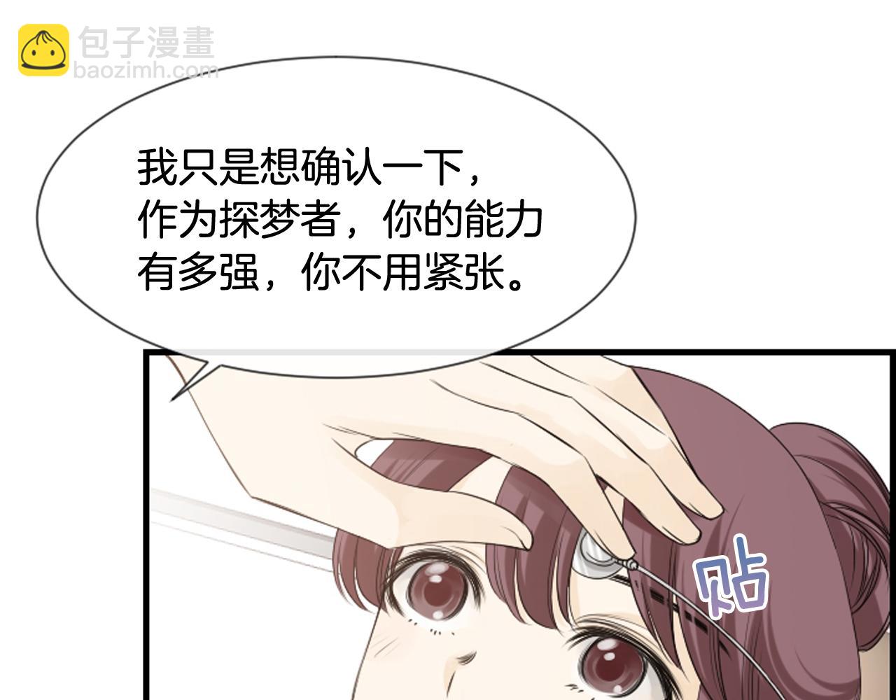 第48话 开始实验87