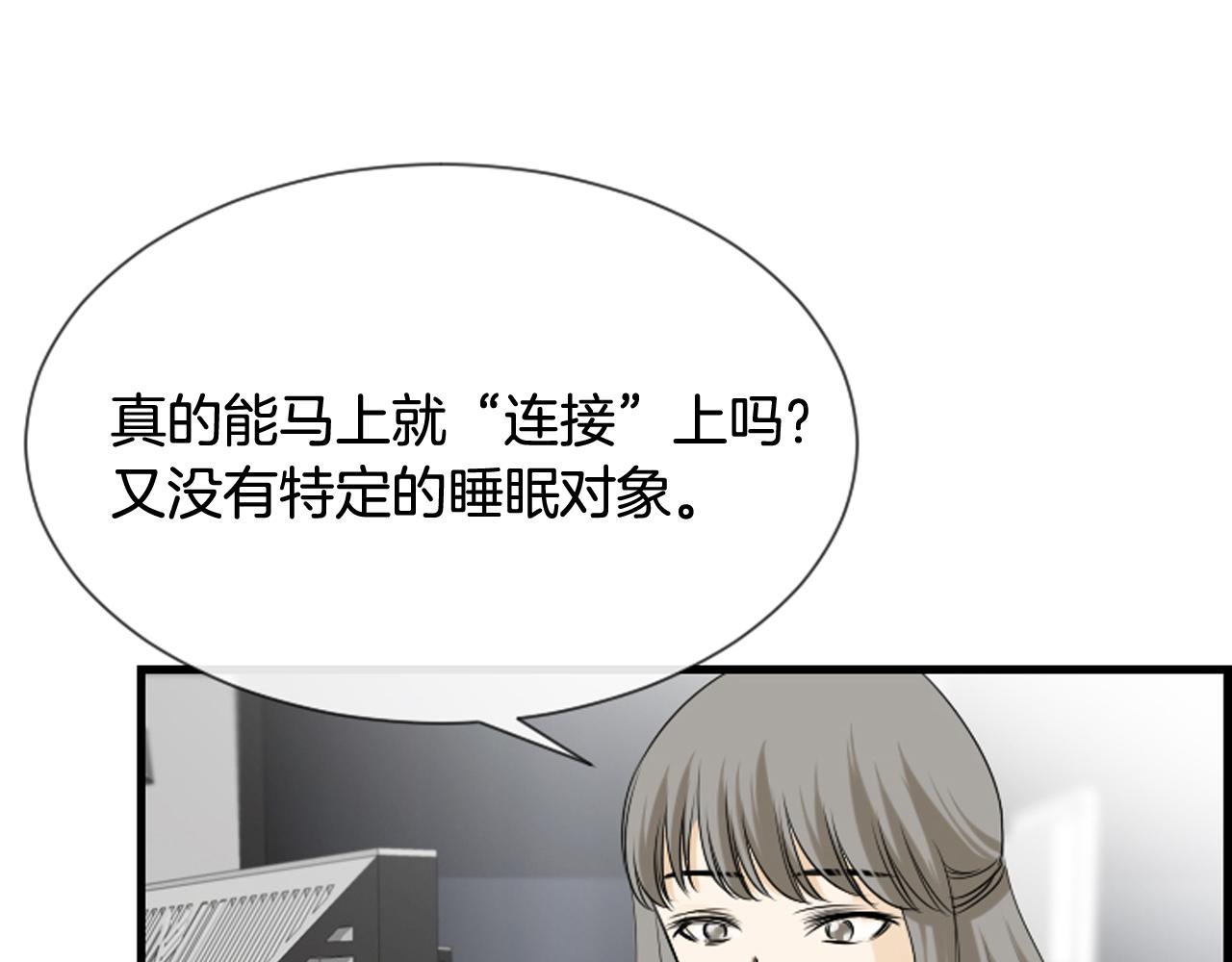 第48话 开始实验96