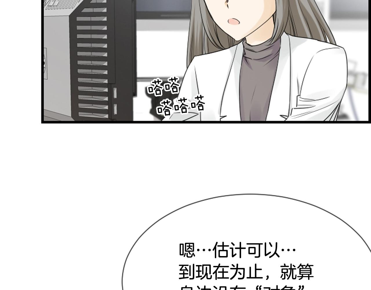 第48话 开始实验97