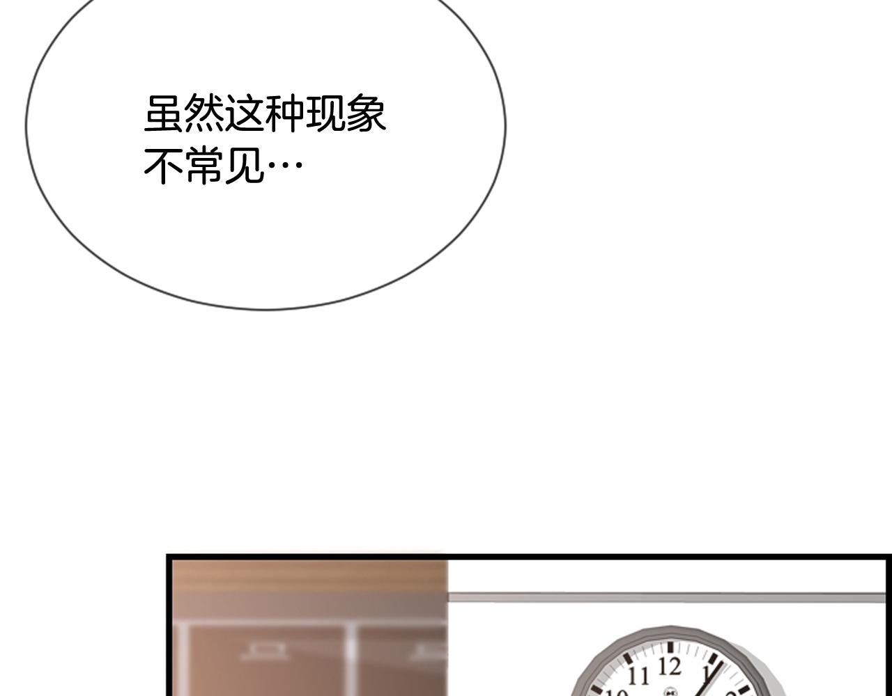 第48话 开始实验99