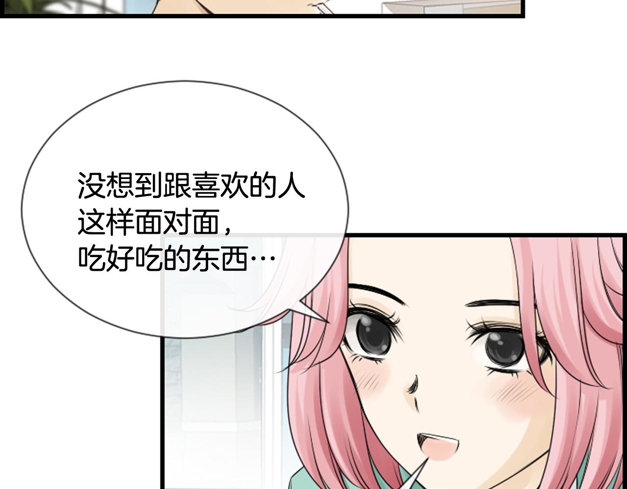第49话 我真的好喜欢你100