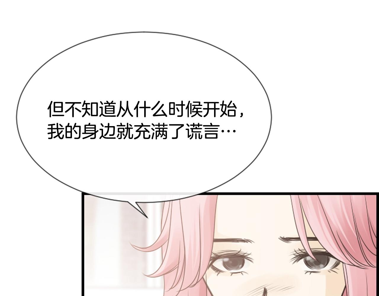 第49话 我真的好喜欢你109