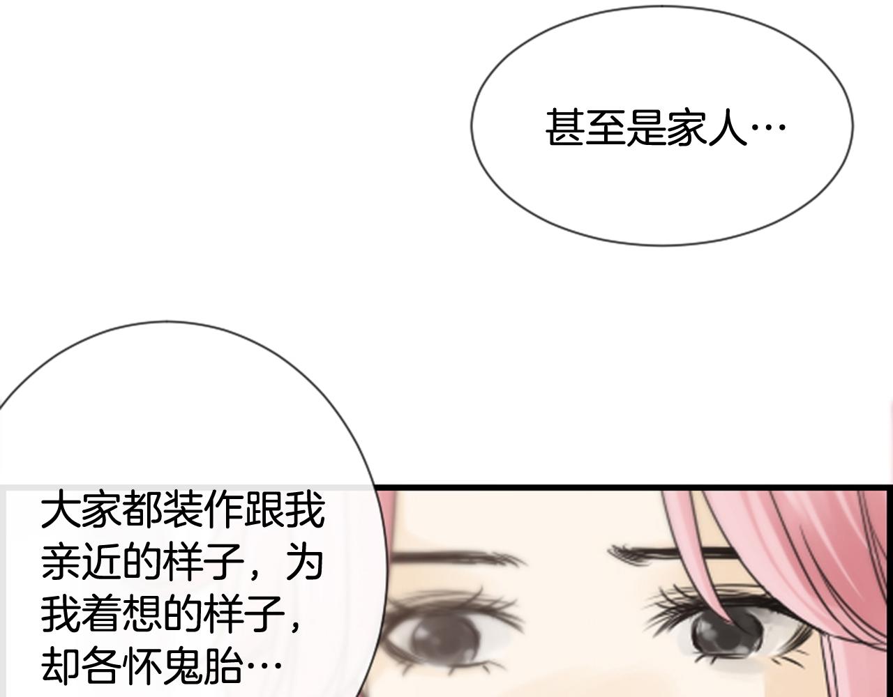 第49话 我真的好喜欢你111