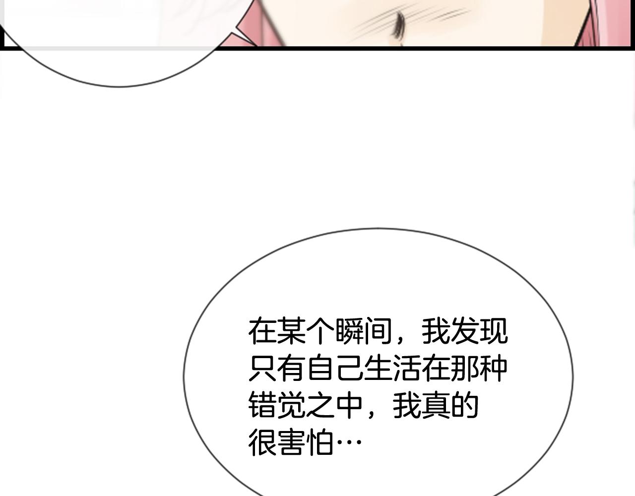 第49话 我真的好喜欢你112