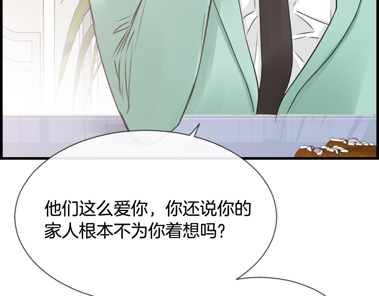 第49话 我真的好喜欢你118