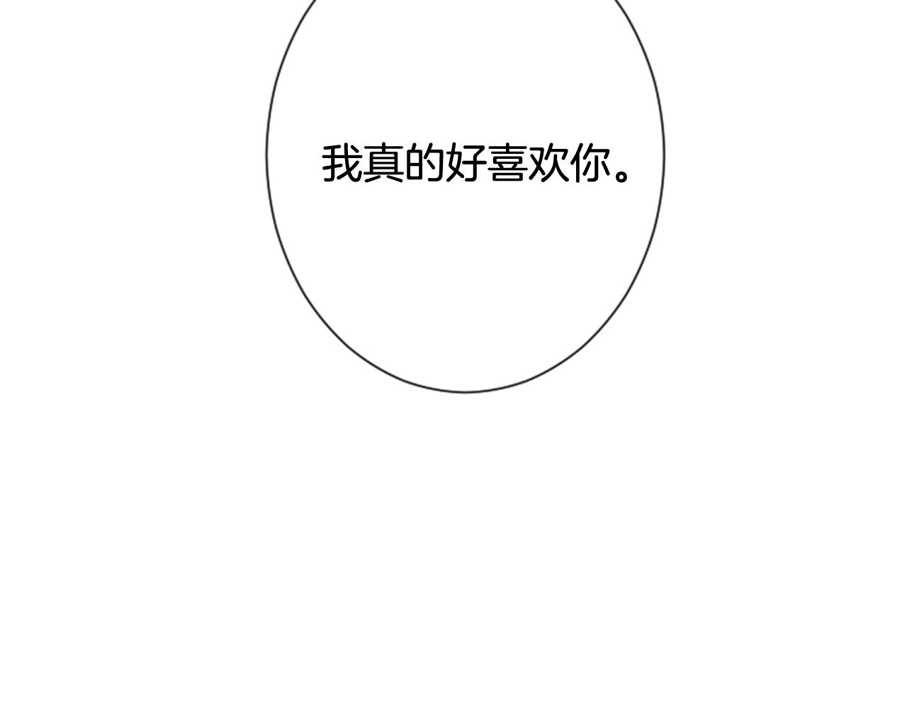 第49话 我真的好喜欢你122