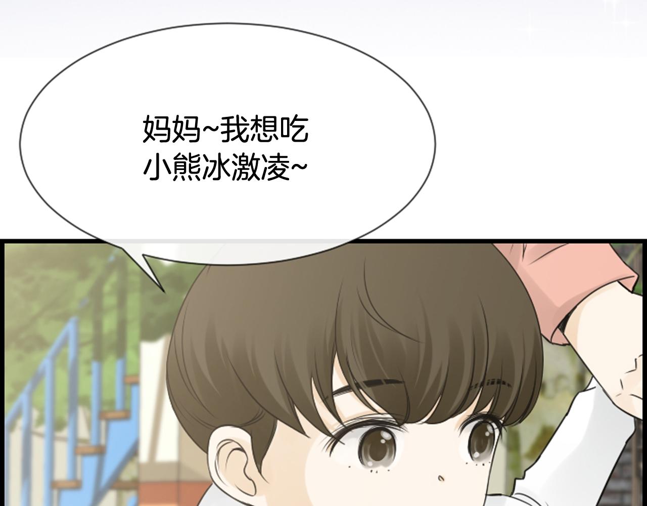 第49话 我真的好喜欢你15