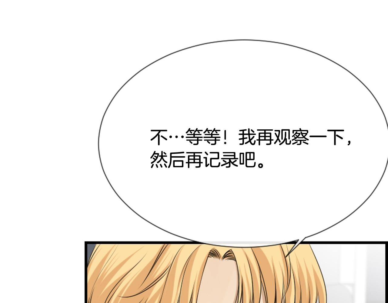 第49话 我真的好喜欢你38