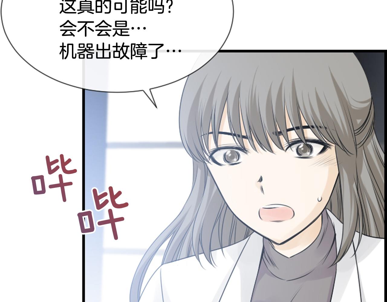第49话 我真的好喜欢你4