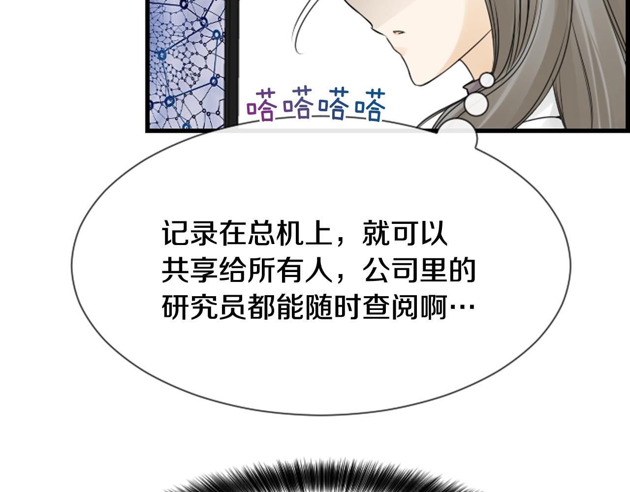 第49话 我真的好喜欢你42