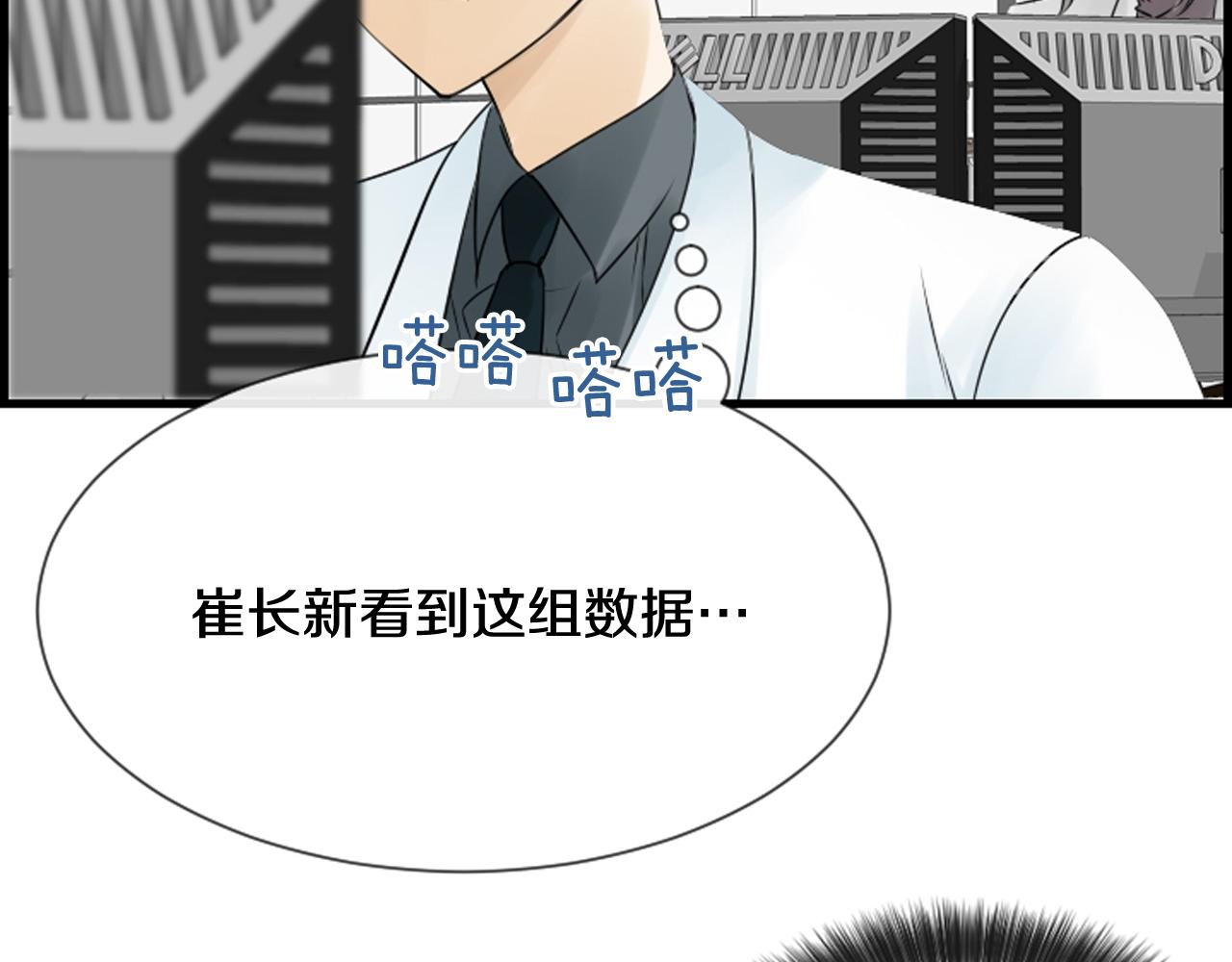 第49话 我真的好喜欢你45