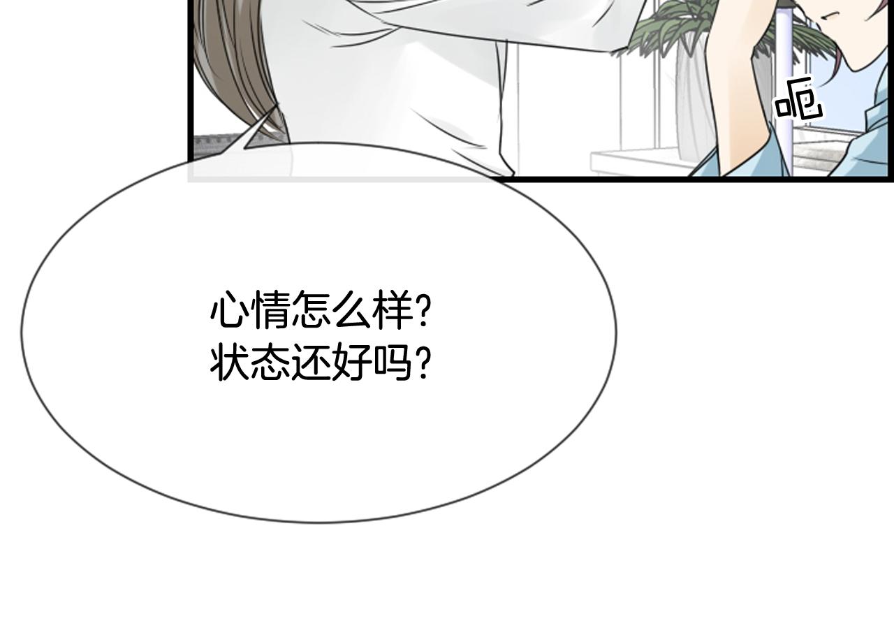 第49话 我真的好喜欢你59