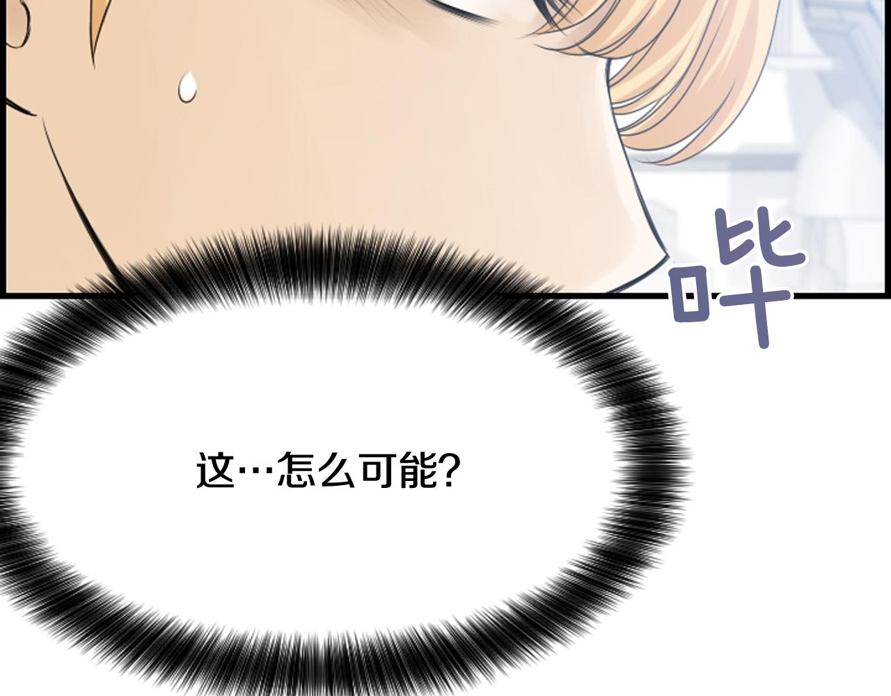 第49话 我真的好喜欢你6