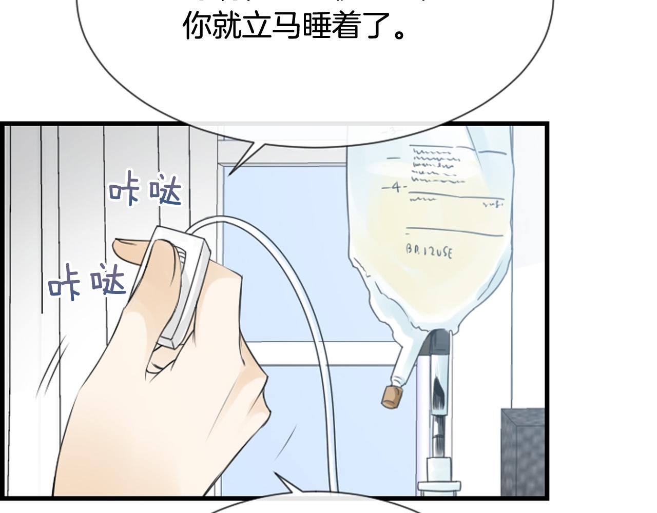 第49话 我真的好喜欢你62