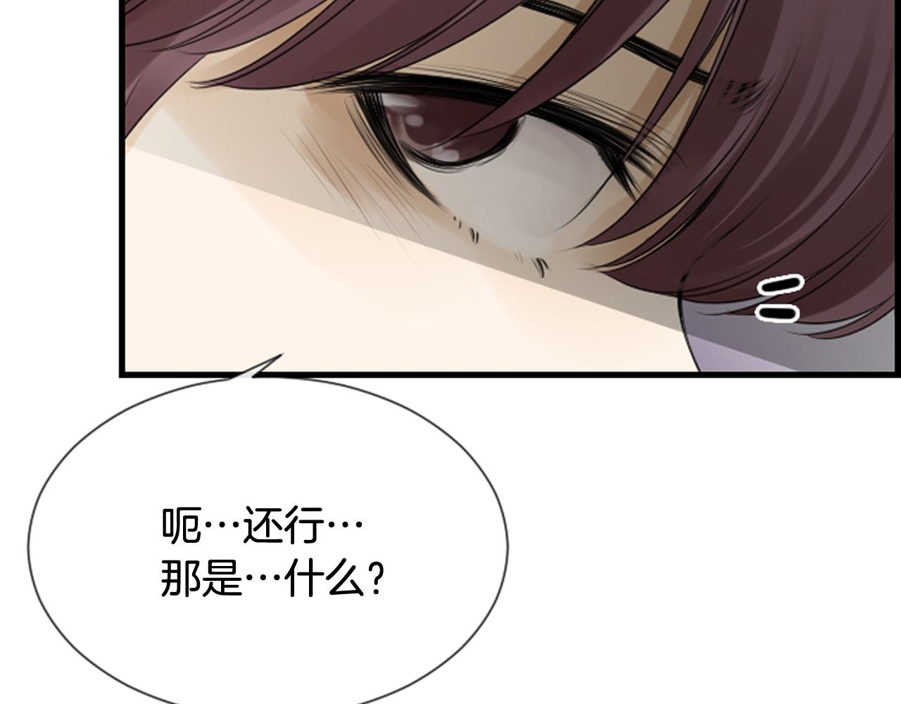 第49话 我真的好喜欢你64