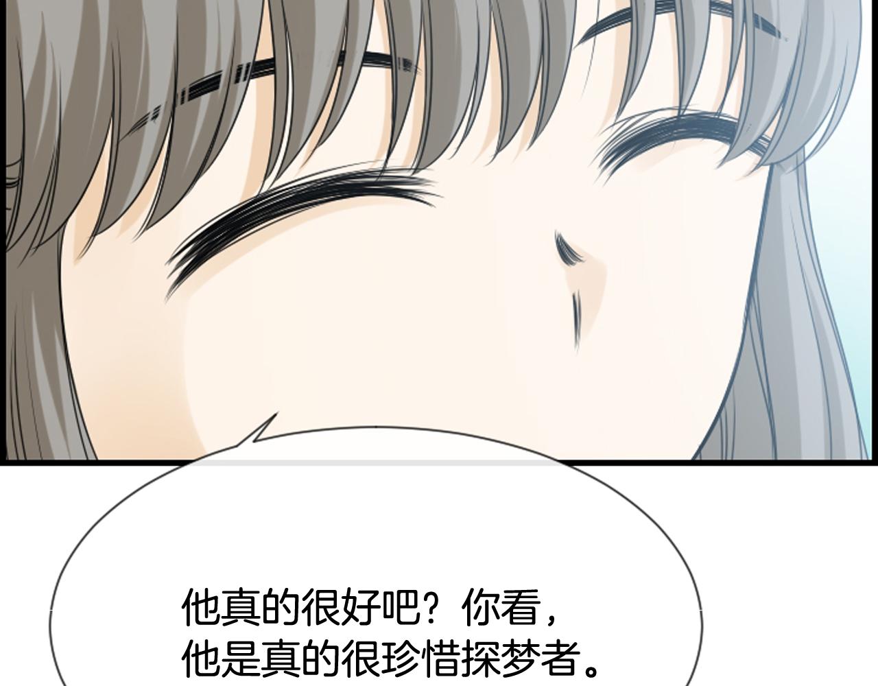 第49话 我真的好喜欢你68