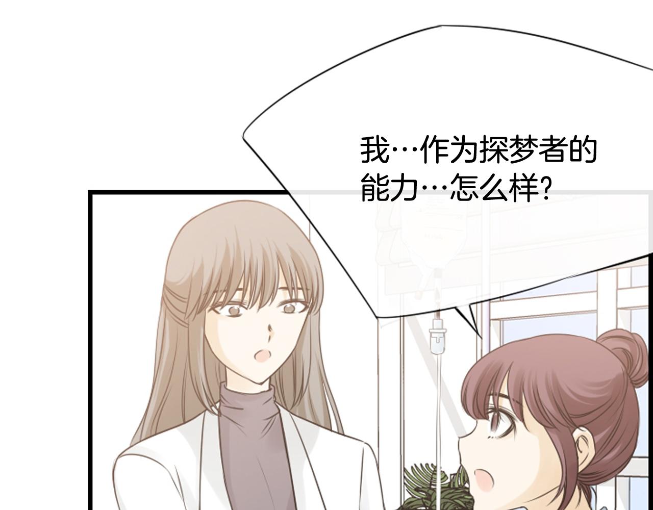 第49话 我真的好喜欢你70